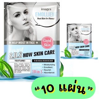 (10แผ่น) มาร์คหน้าบำรุงผิว SDS สว่าง กระจ่างใส