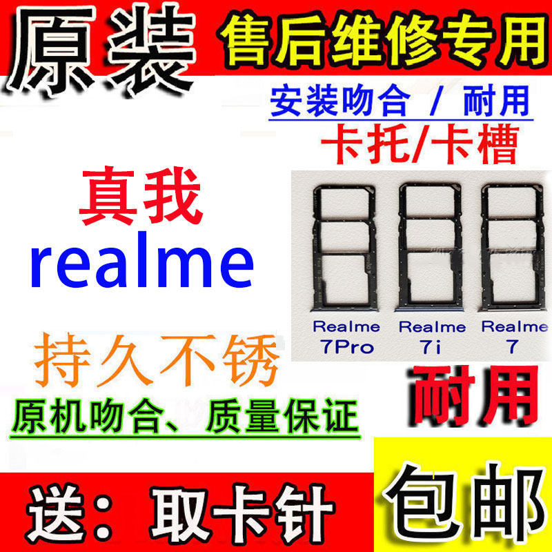 ✨Oppo realme7 7i Card Holder r Card Holder Realme 7 Card Holder realme7pro Card Holder Card Slot Ori