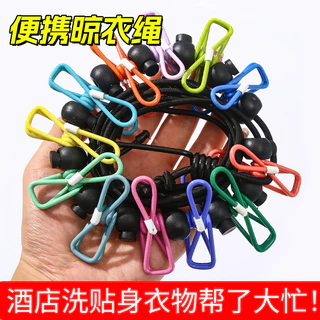 Travel แบบพกพา Clothesline Hook คลิปโรงแรมเสื้อผ้าแห้งพรุนฟรี Clothesline Windproof Travel ใช้ dgdaafaddaw 3.26 LFD2