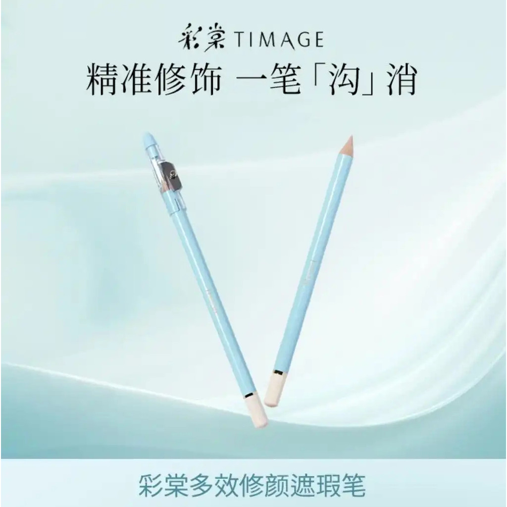 TIMAGE Multi-Effect Concealer Pen Cream