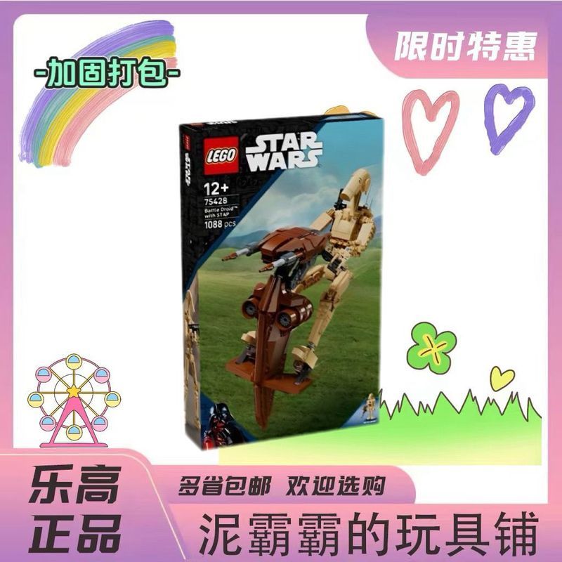 [] Lego Star Wars Series 75428 พร้อมของเล่นบล็อคตัวต่อหุ่นยนต์ STAP