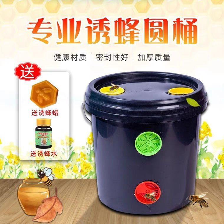 New Product#Bee-attracting bucket, bee-attracting water, black plastic bucket, bee-attracting liquid