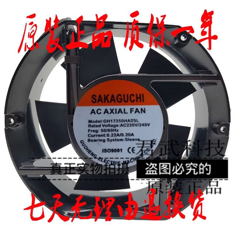 [Radiator] SAKAGUCHI GH17250HA2SL GH12038HA2SL แชสซีพัดลมแบริ่งมันคุณภาพสูง 220V