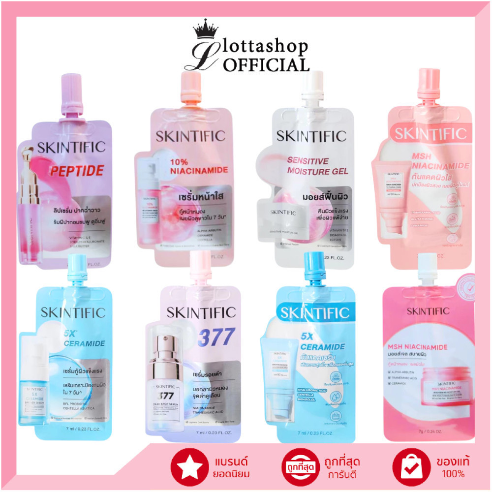 🔥แท้/ดีลสุดคุ้ม/ไลฟ์ทุกวัน🔥(1ซอง) SKINTIFIC REPAIR YOUR SKIN BERRIER #ครีมซอง