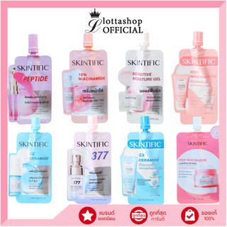 🔥แท้/ดีลสุดคุ้ม/ไลฟ์ทุกวัน🔥(1ซอง) SKINTIFIC REPAIR YOUR SKIN BERRIER #ครีมซอง