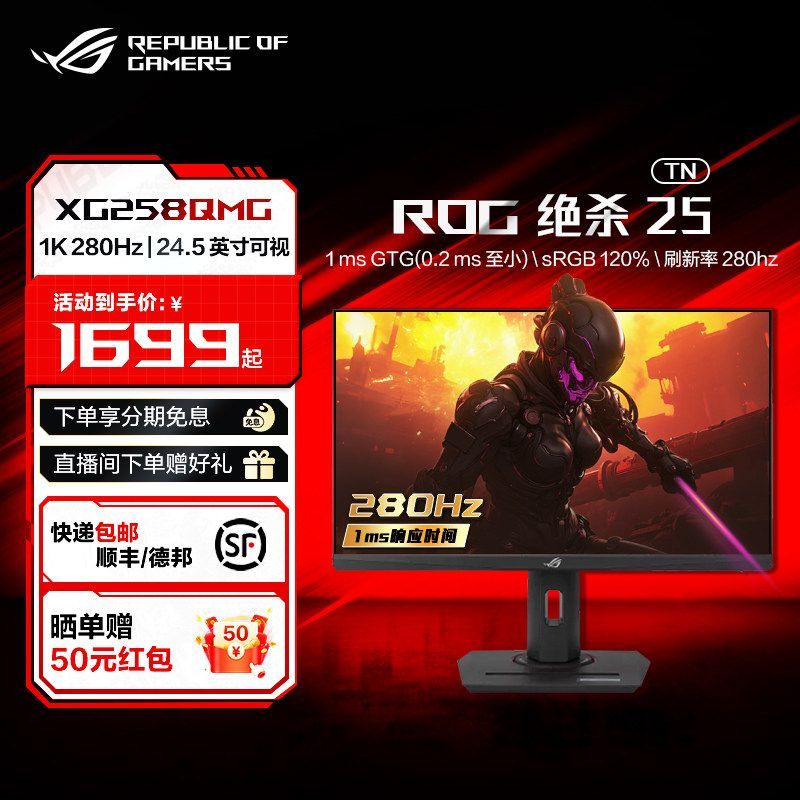 R ROG XG258QMG ฆ่า 25TN Gaming Display 24.5 นิ้ว 280Hz จอแสดงผลแปรงสูง FPS CSgo ผู้เล่น Delta Mobile