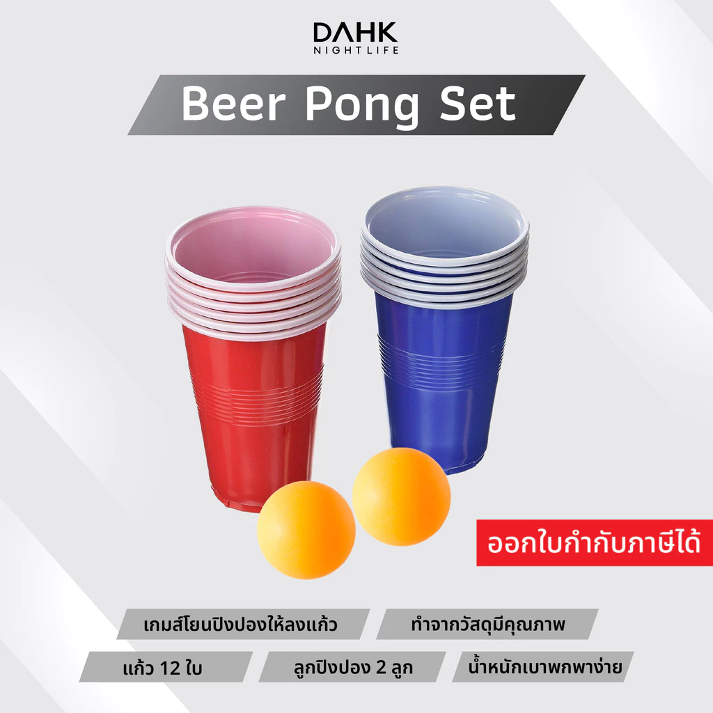 BEER PONG Game แก้วพลาสติกและลูกปิงปอง