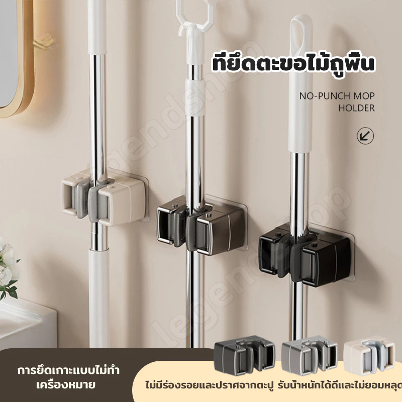 ที่หนีบไม้ถูพื้น คลิปผู้ถือไม้ถูพื้น คลิปตะขอแขวนไม้ถูพื้น แบบติดผนัง ไม่ต้องเจาะรู รับน้ําหนักได้มาก สําหรับห้องน้ํา
