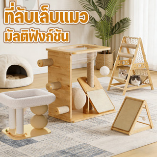 โครงปีนแมวมัลติฟังก์ชั่น ที่ลับเล็บแมว ของเล่นแมวหลุมอวกาศ ค…