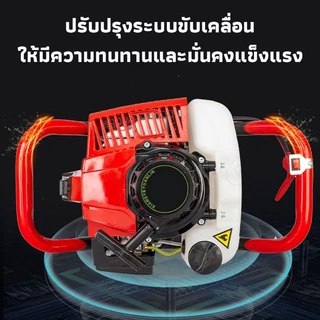 REAIM เครื่องเจาะดิน 2 จังหวะ 5 แรงม้า 68CC สามารถเจาะได้ทั้งทั้งดินอ่อนและดินแข็ง