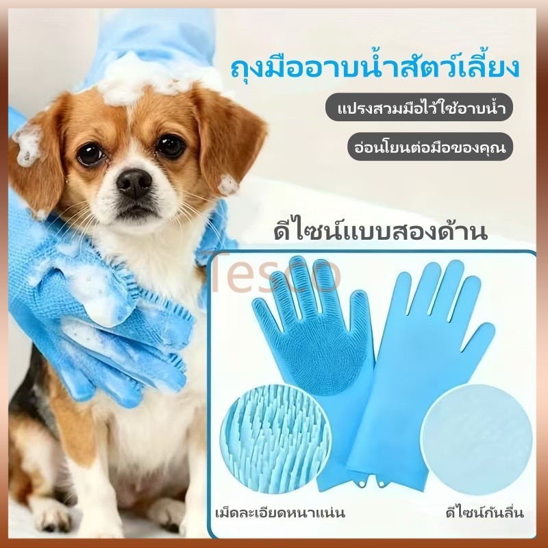 Tesco ถุงมืออาบน้ำสัตว์เลี้ยง สัตว์เลี้ยงสุนัขแมวอาบน้ำถุงมือ แปรงสวมมือไว้ใช้อาบน้ำ ถุงมือซิลิโคน