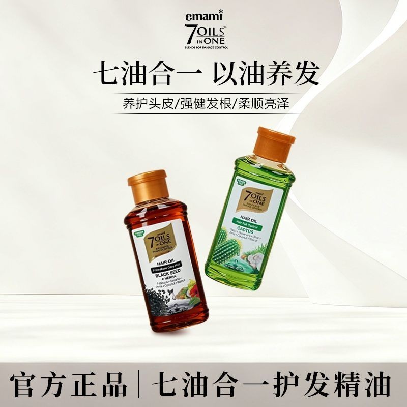 Emami7oils in one Nigella Seed Hair Care Essential Oil บํารุงผมผมแห้ง Soft Frizz Repair Travel Size 