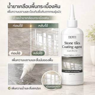 น้ำยาเคลือบหินอ่อน ครีมขัดเงาหิน การซ่อมแซมการกัดกร่อนและการฟอก