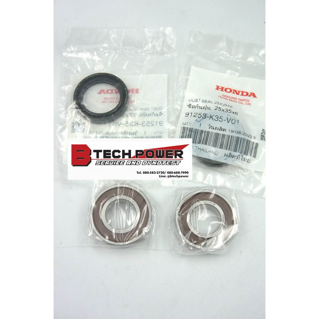 ลูกปืนล้อหน้า ลูกปืนล้อหลัง (ชุด) CRF250 CRF300 **พร้อมซีลแท้ 100% + ลูกปืนญี่ปุ่น**