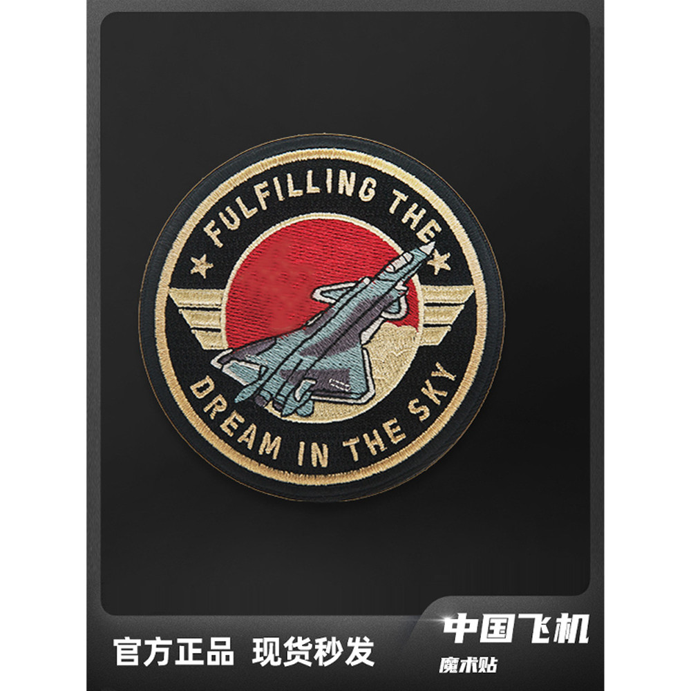 Spot Goods#[Hot Products]HK J20Embroidered Velcro patch Chinese aviation badge Nantianmen decoration