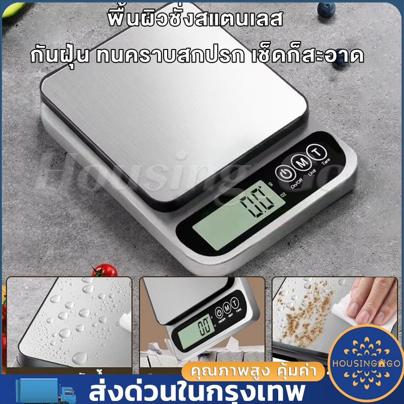 เครื่องชั่งครัวสแตนเลส 10 กก. ชาร์จไฟได้และใช้แบตเตอรี่ได้ เครื่องชั่งดิจิทัล พร้อมระบบปรับเทียบน้ำหนัก เครื่องชั่งอาหาร