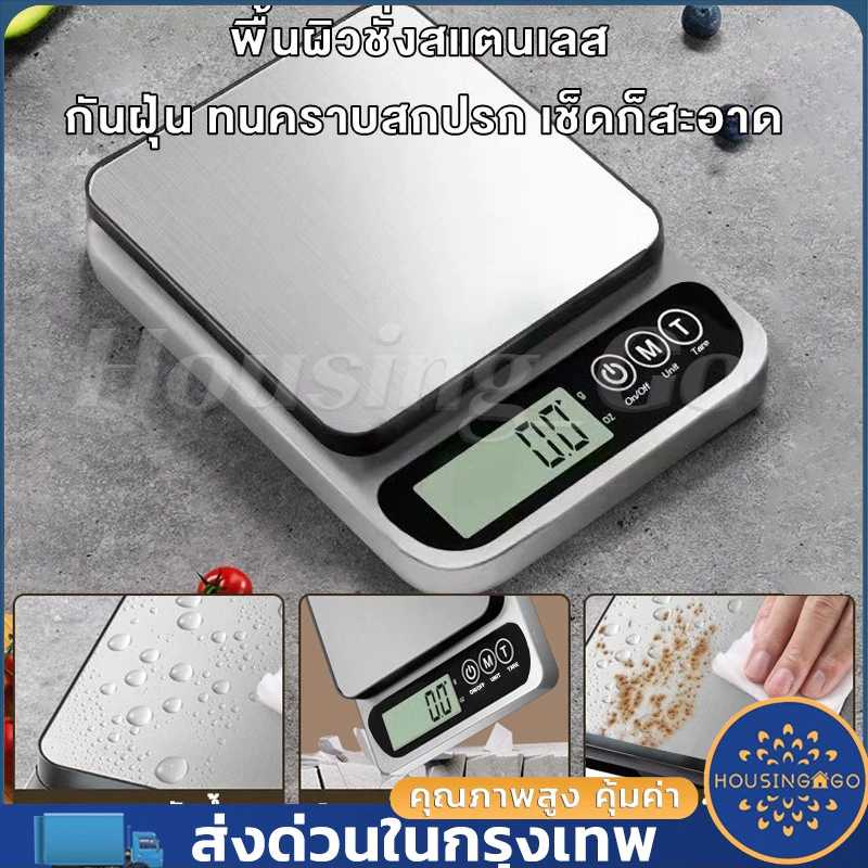 เครื่องชั่งครัวสแตนเลส 10 กก. ชาร์จไฟได้และใช้แบตเตอรี่ได้ เครื่องชั่งดิจิทัล พร้อมระบบปรับเทียบน้ำหนัก เครื่องชั่งอาหาร