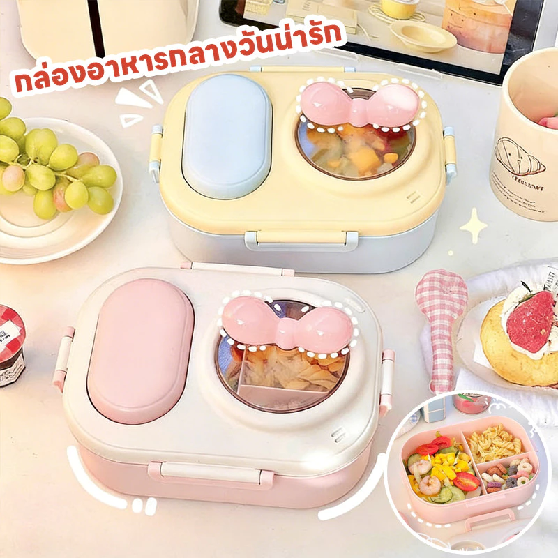 COD กล่องข้าวเด็ก กล่องอาหารกลางวัน เบนโตะ แบบพกพา กล่องอาหารกลางวัน สามารถใช้กับไมโครเวฟได้