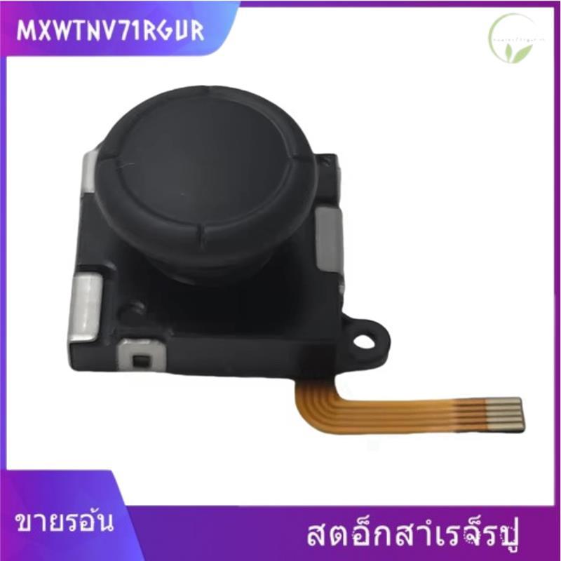[mxwtnv71rgur.th] TMR จอยสติ๊กแม่เหล็กไฟฟ้าสําหรับ RG505 RG405M RG405V RG Cube Anti-Drift อุโมงค์แม่
