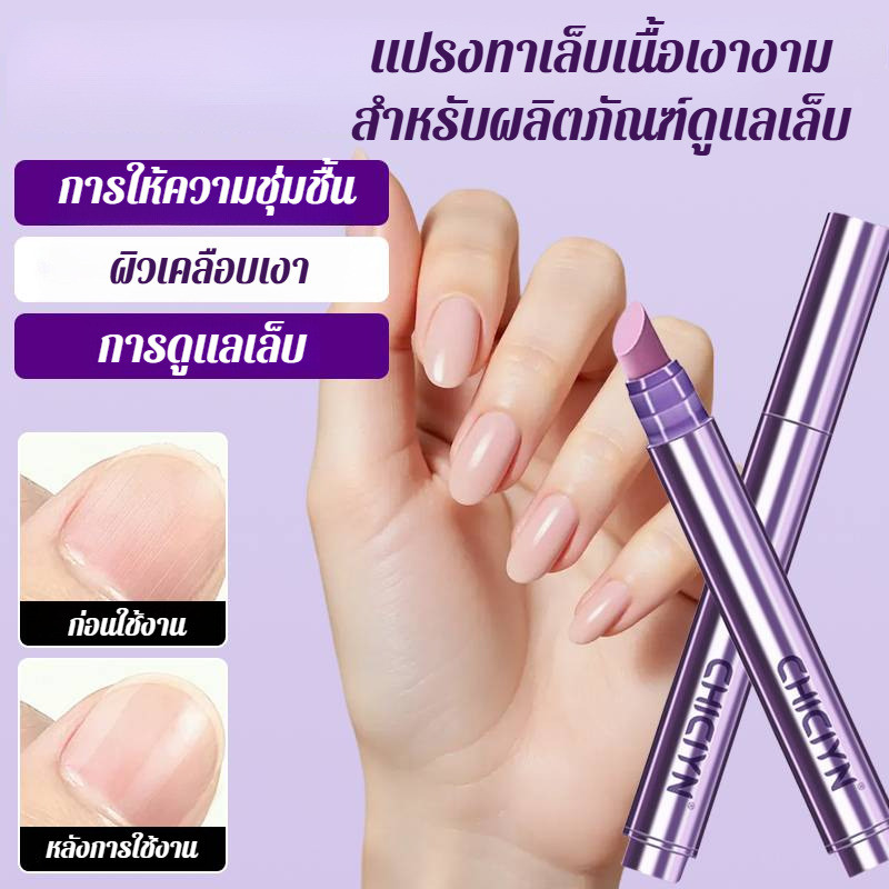 【3วันเห็นผล】ดินสอ 3in1 บำรุงเล็บเสีย ตัดผิวเสียบรอบเล็บ ป้องกันเล็บฉีกขาด ฟื้นฟูความชุ่มชื้นแบบเร่งด่วน ออยล์ซ่อมแซมเนื้อเล็บ ผลิตภัณฑ์ดูแลเล็บแบบพกพา