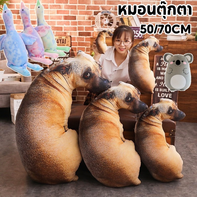 COD ตุ๊กตาขนฟู 3D เสมือนจริง รูปสุนัข 50/70CM สร้างสรรค์ สําหรับตกแต่งบ้าน หมอนนุ่มสร้างสรรค์