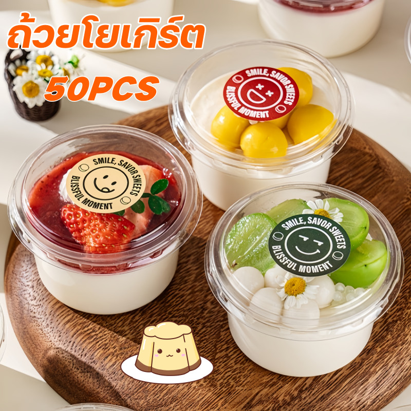 【ถ้วยโยเกิร์ต】 50 ใบ ถ้วยพลาสติกกลมใสมีฝา ถ้วยขนม ถ้วยพุดดิ้ง PET ความจุ 150ml มีฝาปิด ใช้แล้วทิ้ง ร้านขนม