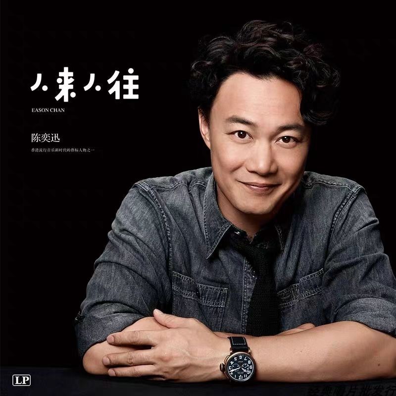 ของแท้ Eason Chan People Come and Go Vinyl Records Chan People Come and Go Vinyl Records