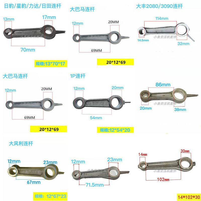 Tyk Sekill~Loss-Loss/Air Pump Link Air Compressor อุปกรณ์เสริม Bama Fengli 1P 2P 3P 51 90 65 ลูกสูบเ