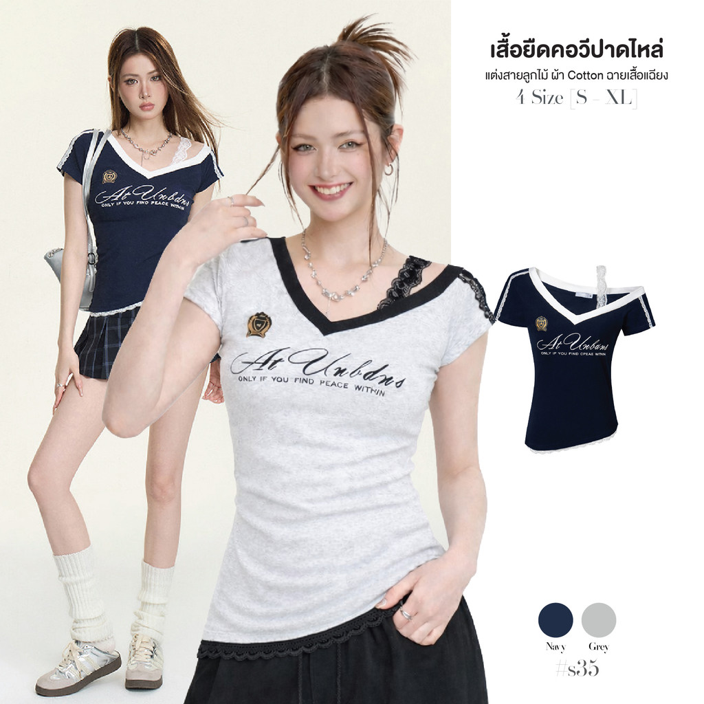 เสื้อยืดผู้หญิง คอวี ปาดไหล่ แขนสั้นแต่งลูกไม้ที่ไหล่และชายเสื้อ มีสายเสื้อลูกไม้ข้างซ้าย ผ้า Cotton ยืดหยุ่น #s35