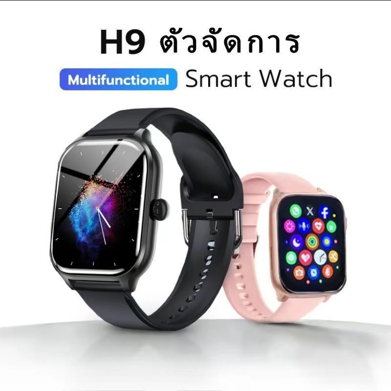 สมาร์ทวอทช์รุ่นเอช9รุ่นล่าสุด2025 สำหรับผู้ชายและผู้หญิงออกกำลังกายนาฬิกาข้อมือรุ่นHD 2.01