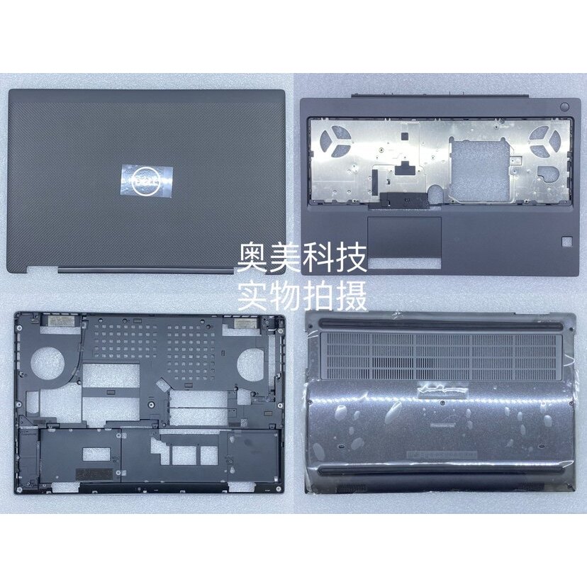 D Shell/Dell Prescsion M7540 7540 A Shell B Shell C Shell D Shell E Shell Shell