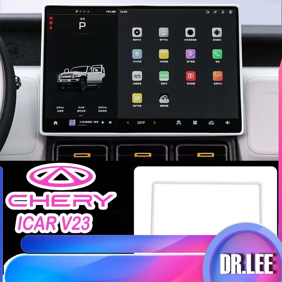 [READY]CHERY V23 Screen protector Body kit chery icar v23 Car decoration accessories FC6X