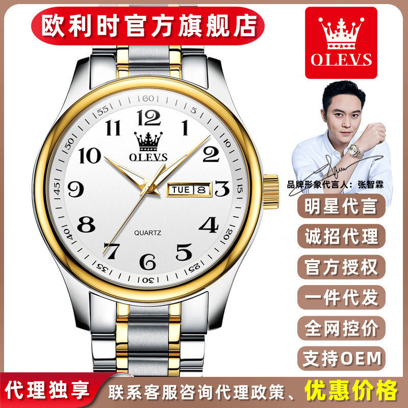 Oulishi watch, fashionable, waterproof, steel band, calendar, trendy, for men y2k Watch