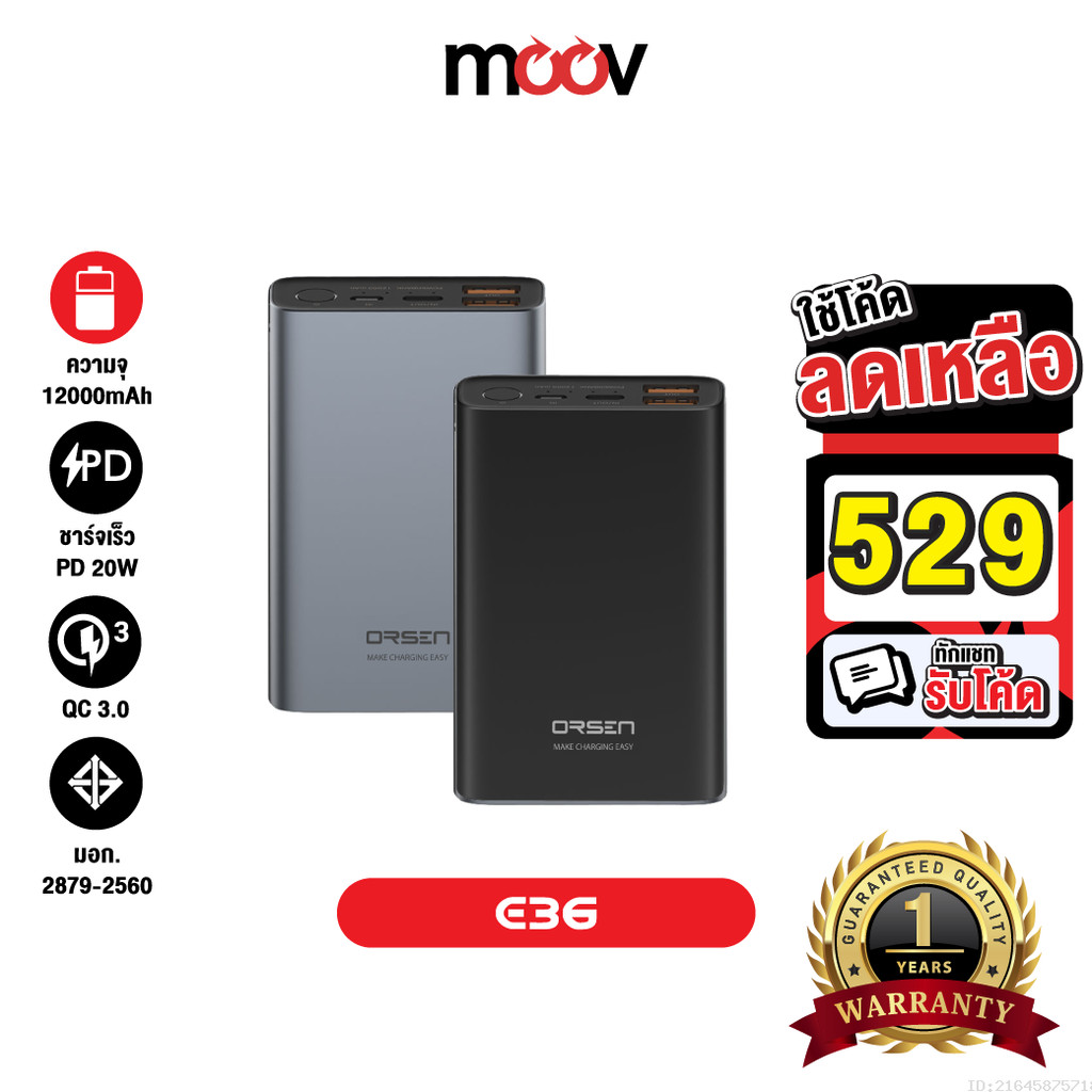 [529บ.โค้ดคุ้ม] Orsen by Eloop E36 แบตสำรอง 12000mAh QC3.0 PD 20W Power Bank ชาร์จเร็ว Fast Quick Ch