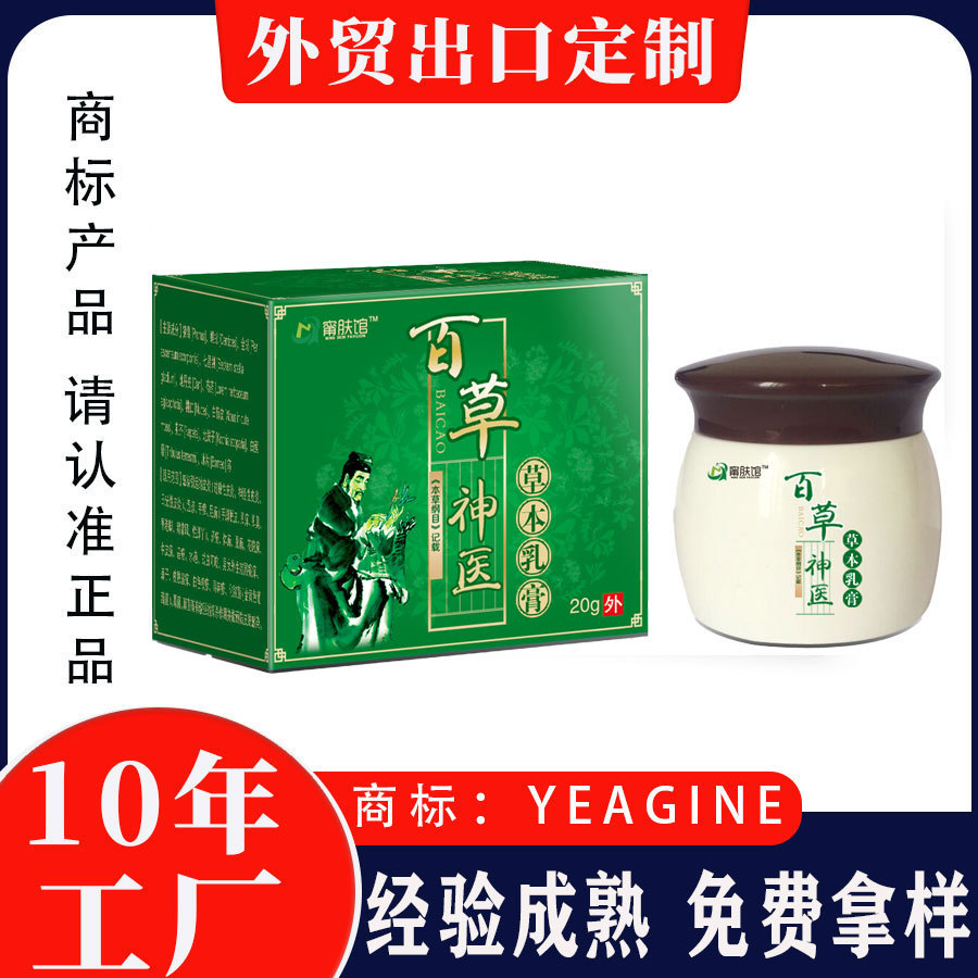 U6SY [เจ้าของร้านค้าแนะนํา] Ningfu Store Herbal Medical Cream 20g สามารถปรับแต่งได้ 26.3.16-2