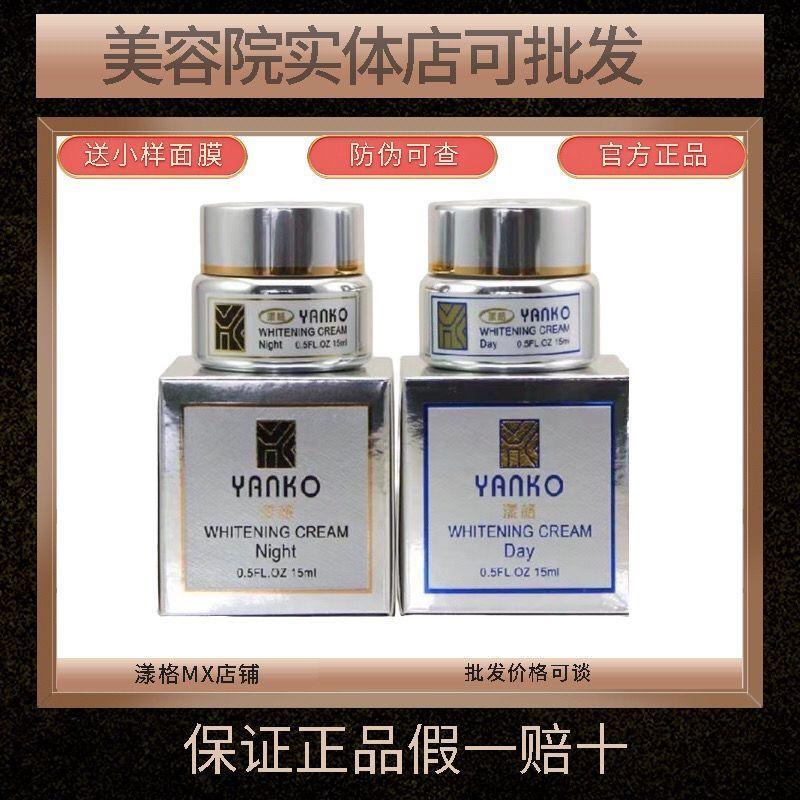 New Product#Taiwan Platinum Glow Day Night Cream Sixth Generation Genuine Whitening Moisturizing Cre