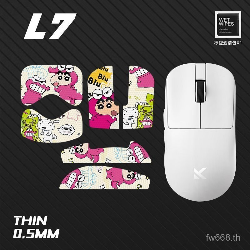 เป็นที่นิยมจาก L7 PRO สติ๊กเกอร์กันลื่น MCHOSE L7 UItra Mouse สติ๊กเกอร์กันลื่นเกมเล่นเกมสติกเกอร์ป้