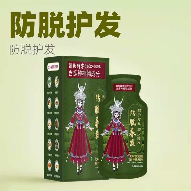 8 ️ ⃣ [แนะนําโดยผู้จัดการร้านค้า] สัญญาณวิดีโอ Qiwei Official Anti-Nourishing Hair Shampoo Shampoo 2