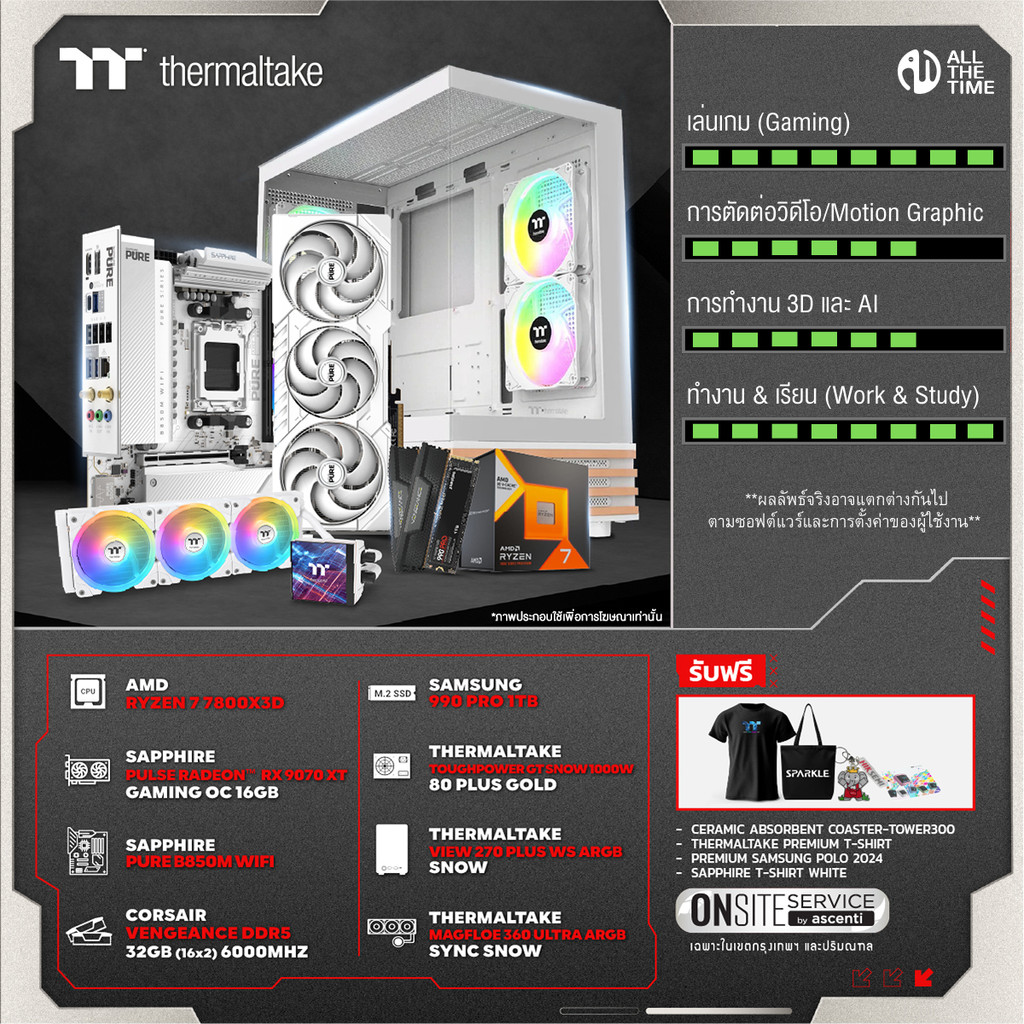 COMSET MALL THERMALTAKE คอมประกอบ R7 7800X3D / i7-14700F | RAM 32GB | คอมเล่นเกม ตัดต่อ กราฟิก AI