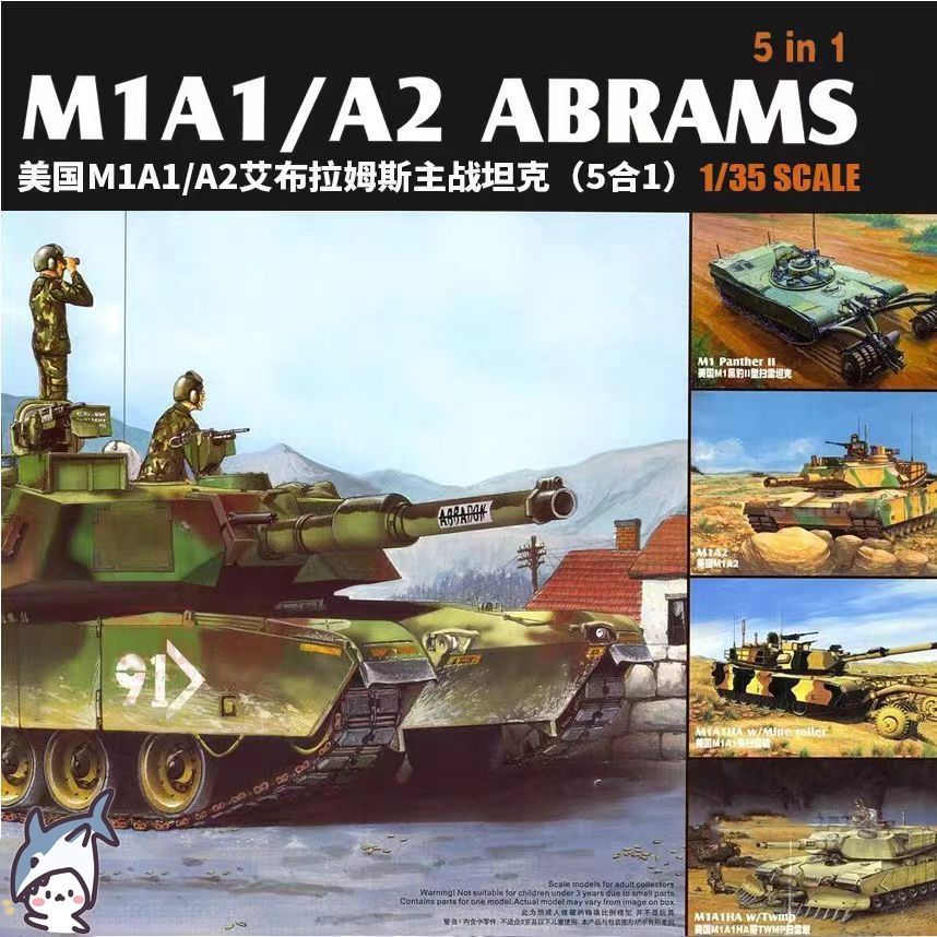 Trumpeter 1/35 American M1A1/A2 Abrams รถถังหลัก (5 in 1) 01535