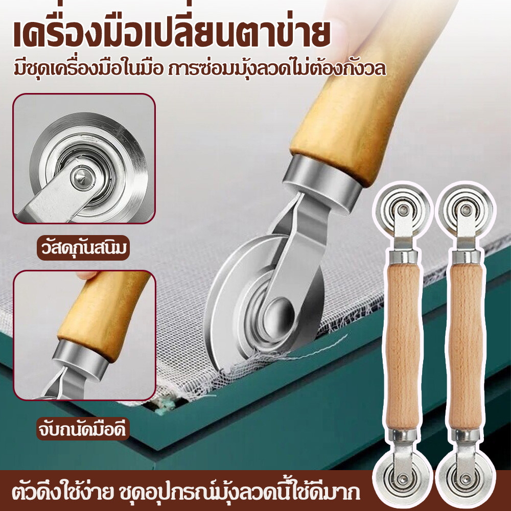 New Screen Rolling Tool ลูกกลิ้งมุ้งลวด 2หัว ยางอัดมุ้งลวด ลูกกลิ้งมุ้งลวด ลูกกลิ้งอัดยาง มุ้งลวด มุ้งไนล่อน ซ่อมมุ้งลวด
