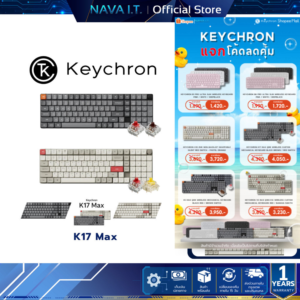 Keychron K17 Max QMK Wireless Custom Mechanical Keyboard คีย์บอร์ด Black/Retro (Red/Brown/Banana Swi