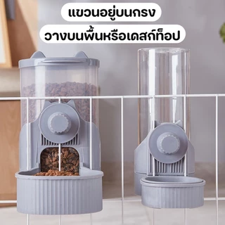 Mango ที่ให้อาหารสัตว์เลี้ยง ให้น้ำติดกรง ที่ให้น้ำ/อาหารแบบแขวนกรง สําหรับสุนัข แมว กระต่าย COD