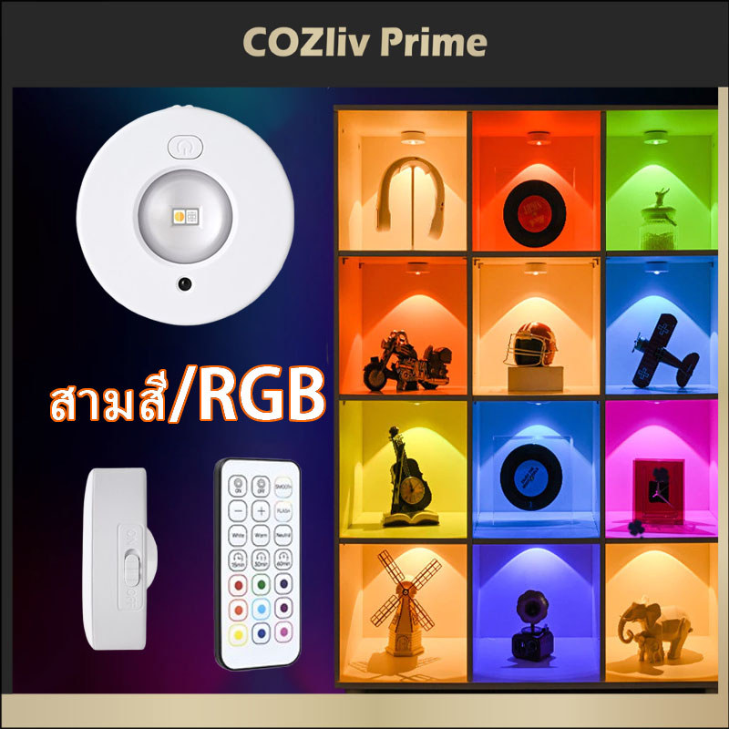 12สี โคมไฟ LED ไร้สาย พร้อมรีโมทคอนโทรล ปรับความสว่างได้ ไฟตู้ RGB ไฟติดผนัง โคมไฟติดผนัง ไฟตกแต่ง