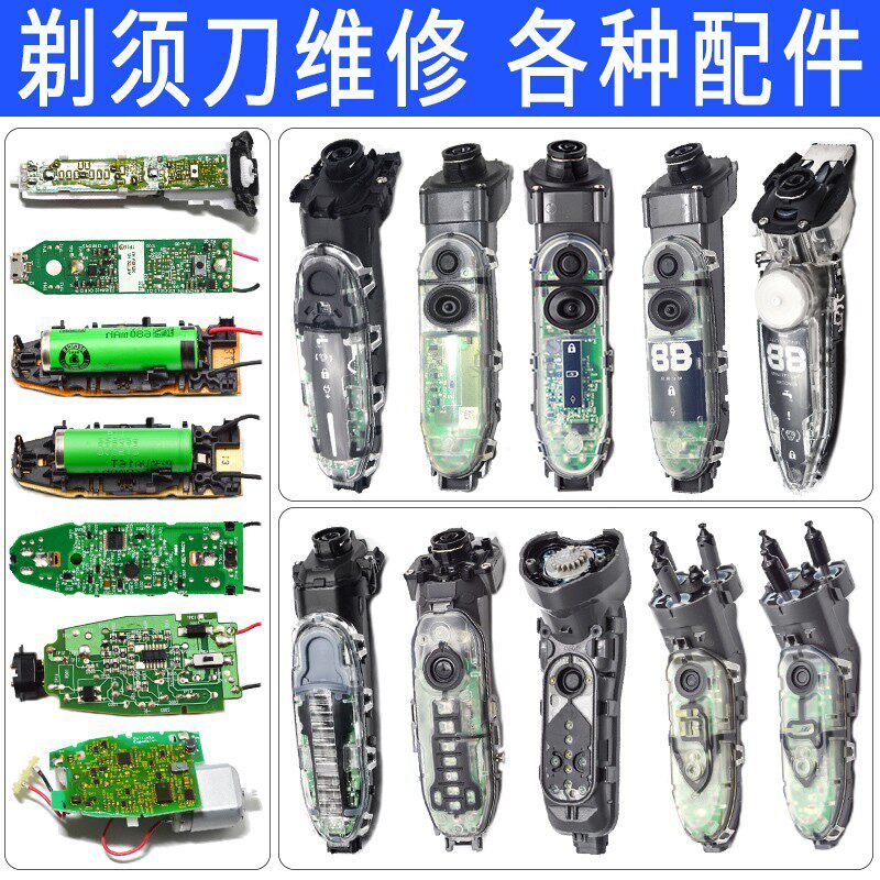 ชิ้นส่วนทดแทนซ่อมมีดโกน Philips S5000 S6000 S9000RQ1280S7000