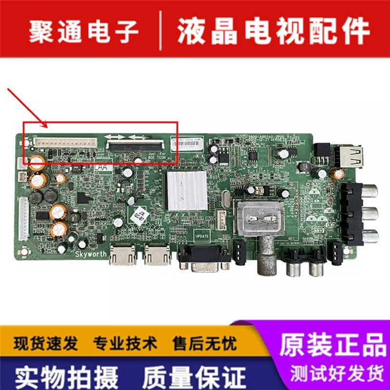 Original Chuangwei 32E500E เมนบอร์ด 5800-A8R540-0P00/2P20 หน้าจอ SEL320E1-S03A/S0MA