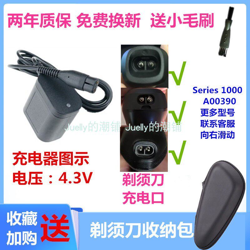 เหมาะสําหรับ philips Razor philips Razor Charger Cable series1000 A00390