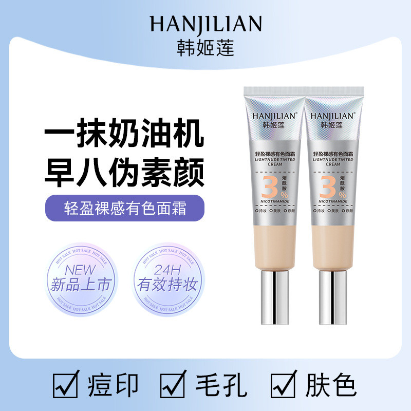 Spot Goods*Han Ji Lian Light Nude Feel Tinted Face Cream, Beauty Moisturizing Long-Lasting Concealer