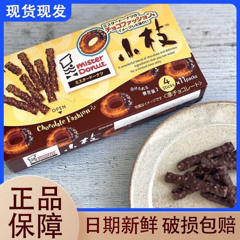 ญี่ปุ่นนําเข้า Morinaga Morinaga Morinaga Twig กล่องเค้กโดนัทช็อคโกแลต 59g เคลือบบิสกิตบาร์ของว่าง20