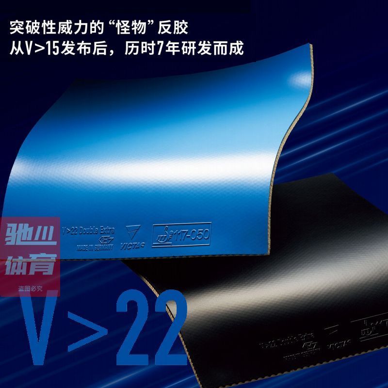 VICTAS Anti-Glube Astringent สำหรับปิงปอง ฝาครอบหัวไม้ตีปิงปองแบบยาง หมายเลข 200070